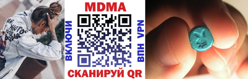 MDMA кристаллы  Купить  Щёлкино 
